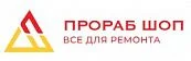 Прораб Шоп