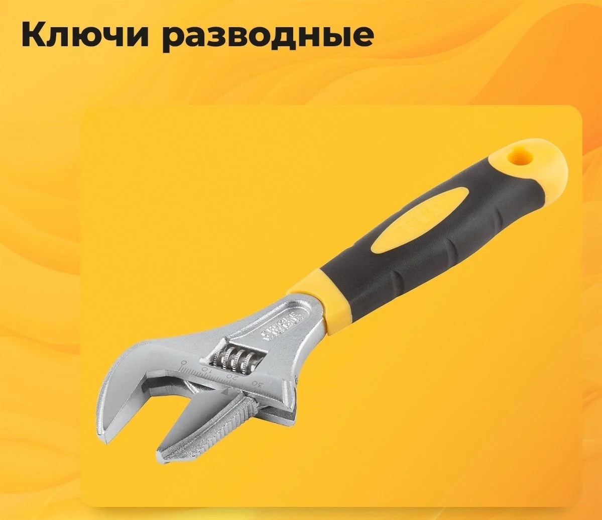Разводные ключи FIT HQ Разводные ключи FIT HQ