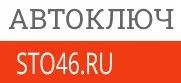 Автоключ