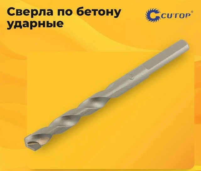 Сверла по бетону ударные Cutop Profi Сверла по бетону ударные Cutop Profi
